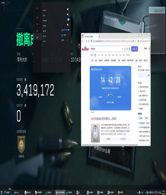 三角洲行动辅助平台软件效果