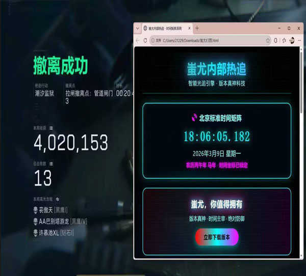 三角洲行动辅助平台透视自瞄效果